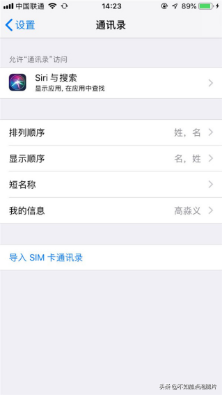 蘋果手機通訊錄怎么導入到新手機？不知道這個辦法你就吃虧了