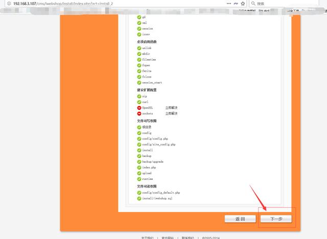 php源碼網站搭建方法和過程