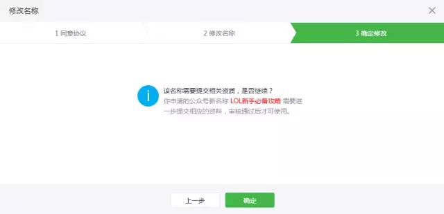 個人（企業）如何申請微信公眾號最詳細教程