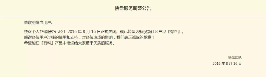 是時候扔掉百度網盤了！迅雷11測試版真香