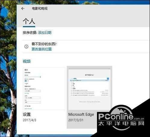 windows10系統下如何置頂應用程序窗口？