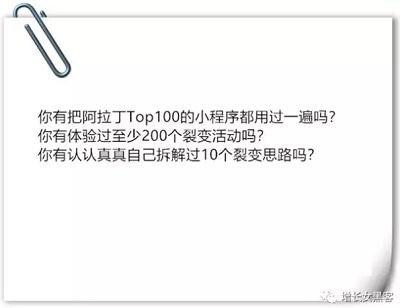 裂變活動要的避免40個坑！