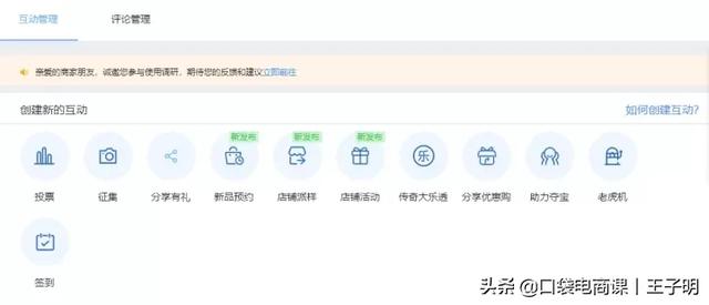 備戰618：讓你的流量快速爆發，贏在起跑線！