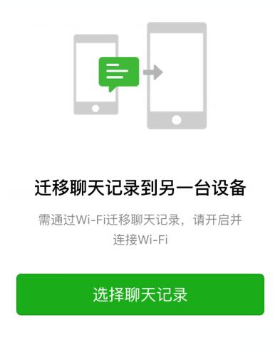 怎么保存個人隱私的微信聊天記錄？