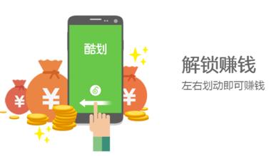 手機賺錢玩法多 這十款APP總有幾款適合你