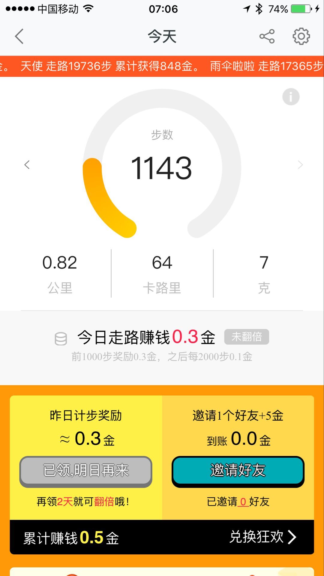 手機賺錢玩法多 這十款APP總有幾款適合你