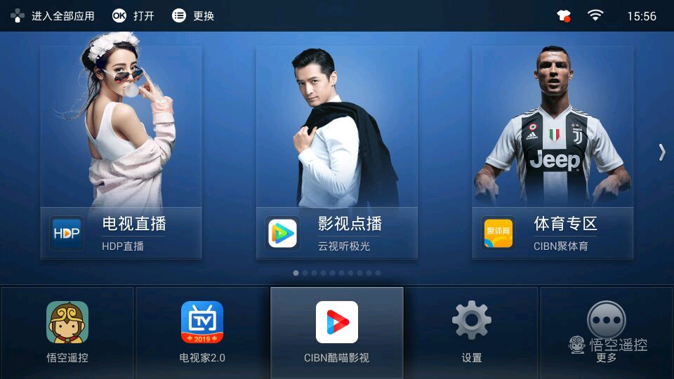 智能電視桌面太丑怎么辦，這兩款軟件嘗試一下