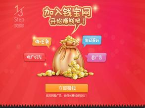 手機賺錢玩法多 這十款APP總有幾款適合你