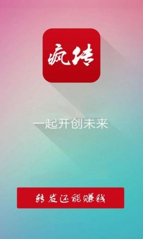 手機賺錢玩法多 這十款APP總有幾款適合你