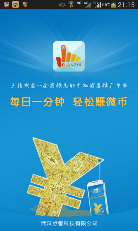 手機賺錢玩法多 這十款APP總有幾款適合你