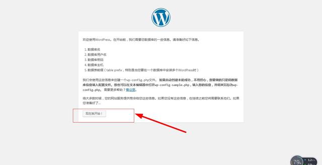 網站搭建新手教程：一步一步教你擁有一個屬于自己WordPress網站