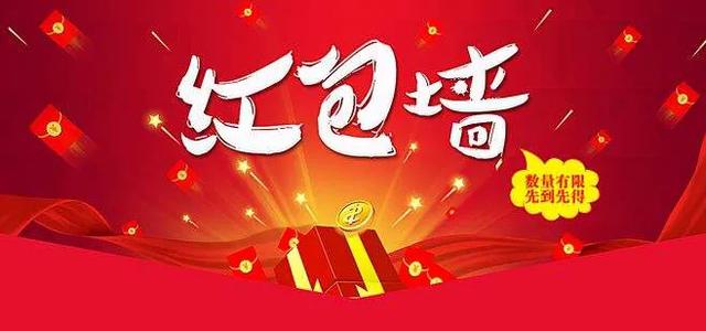 史上最詳細的紅包墻活動制作教程 適用全行業拓客系統方案