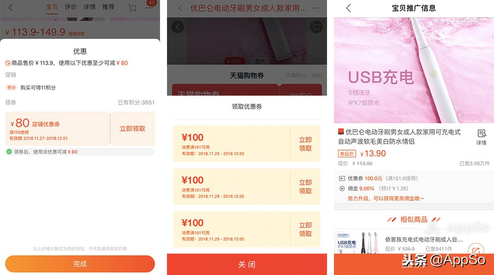 用這些APP你也能更省錢