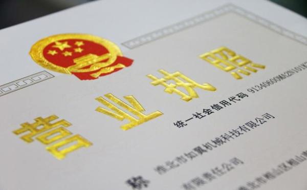 “三證合一”和“普通營業執照”有什么區別？