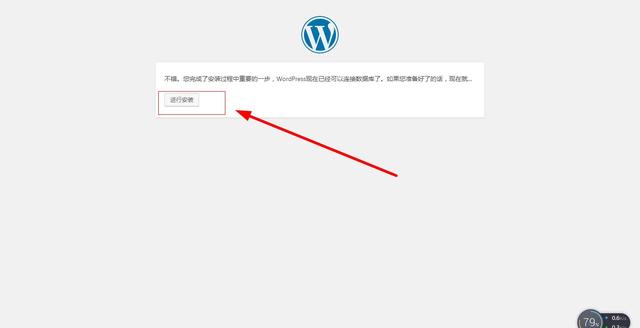 網站搭建新手教程：一步一步教你擁有一個屬于自己WordPress網站