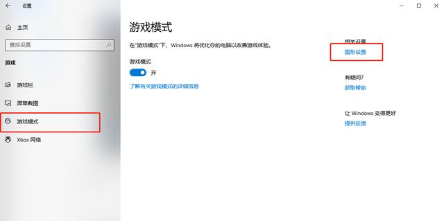 你真的會用Win10游戲模式嗎？這樣開啟，游戲流暢不卡頓