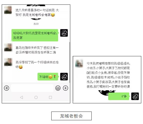 龍城老板會：撬開用戶朋友圈，讓內容“自傳播”