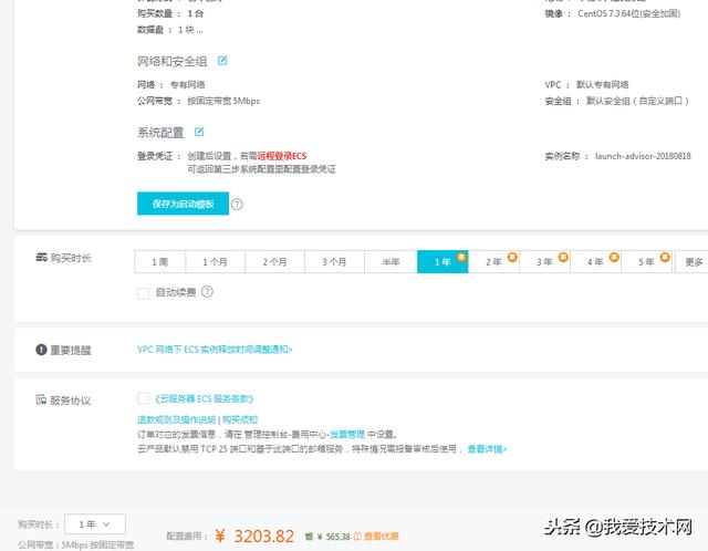 分析騰訊云、阿里云、百度云三家云服務器商哪個好