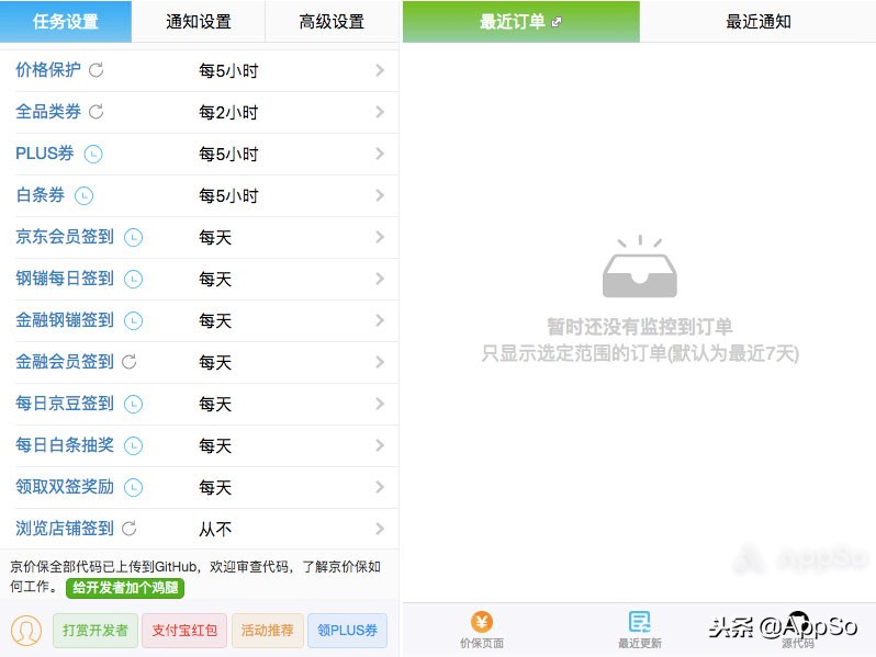 用這些APP你也能更省錢