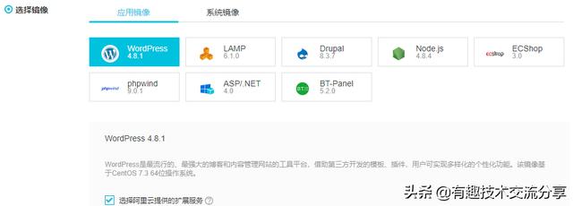 阿里云服務器怎么選購？來一起看看吧