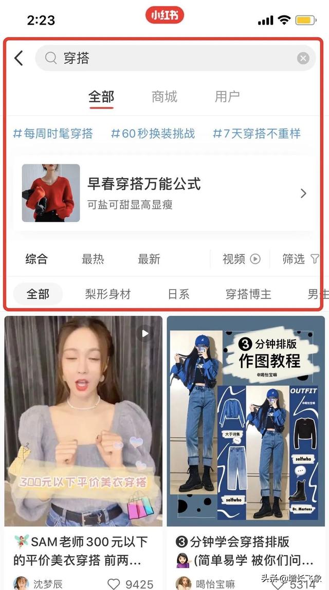 建議收藏，小紅書引流獲客最全攻略