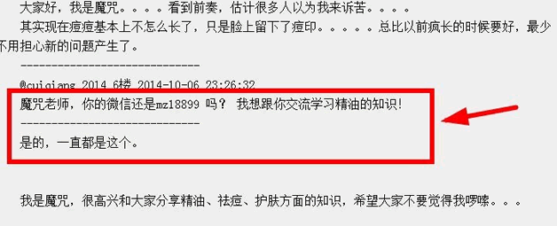 手把手教你如何寫出一篇精品軟文