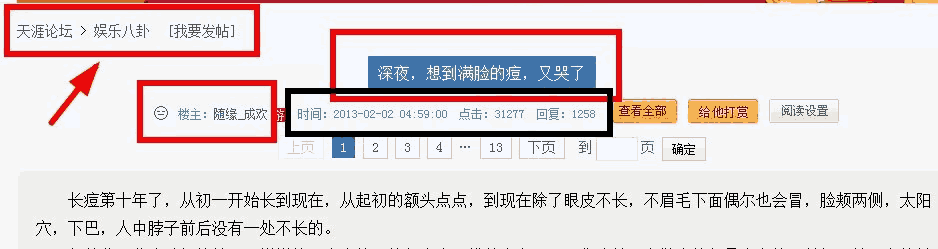 手把手教你如何寫出一篇精品軟文