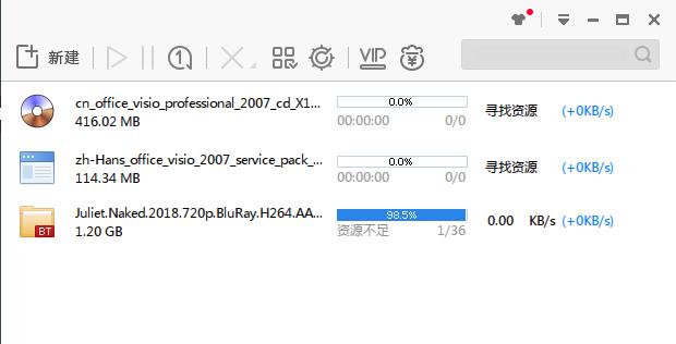 迅雷下載到99%左右無法繼續下載的解決辦法