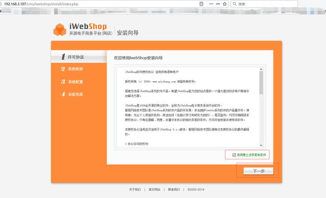 php源碼網站搭建方法和過程