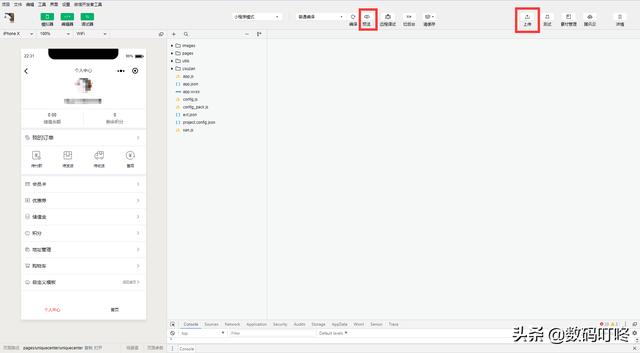 小白也能看懂的微信小程序發布指南