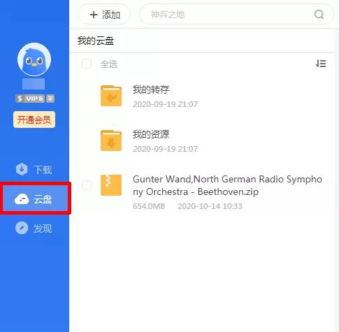 是時候扔掉百度網盤了！迅雷11測試版真香