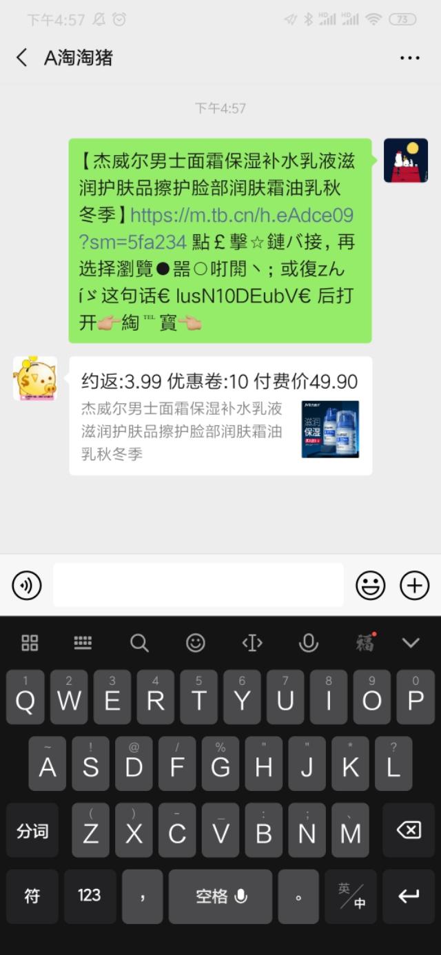 揭秘所謂“淘寶內部優惠券”背后的真相！趕緊看，要不就虧大了！