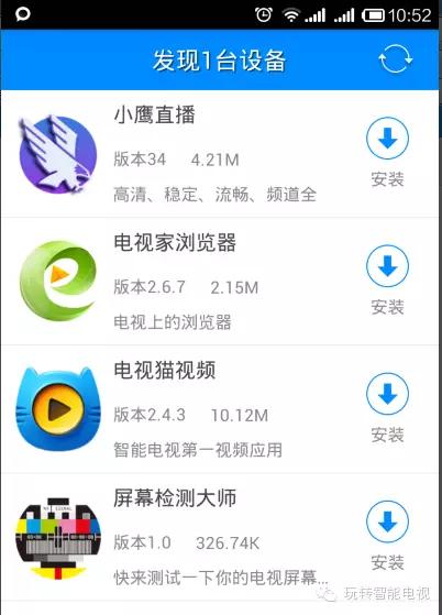TCL電視如何安裝第三方軟件