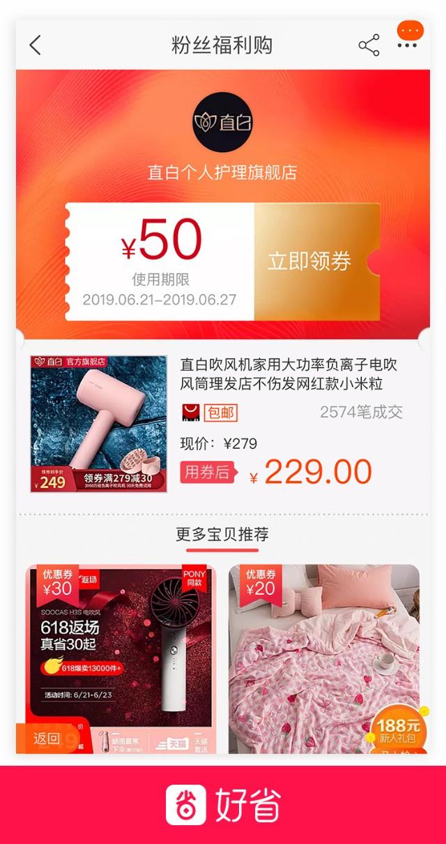 薅羊毛    教你如何領取優惠券，不花冤枉錢    省錢又賺錢