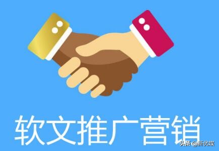 軟文營銷推廣的形式你了解哪些