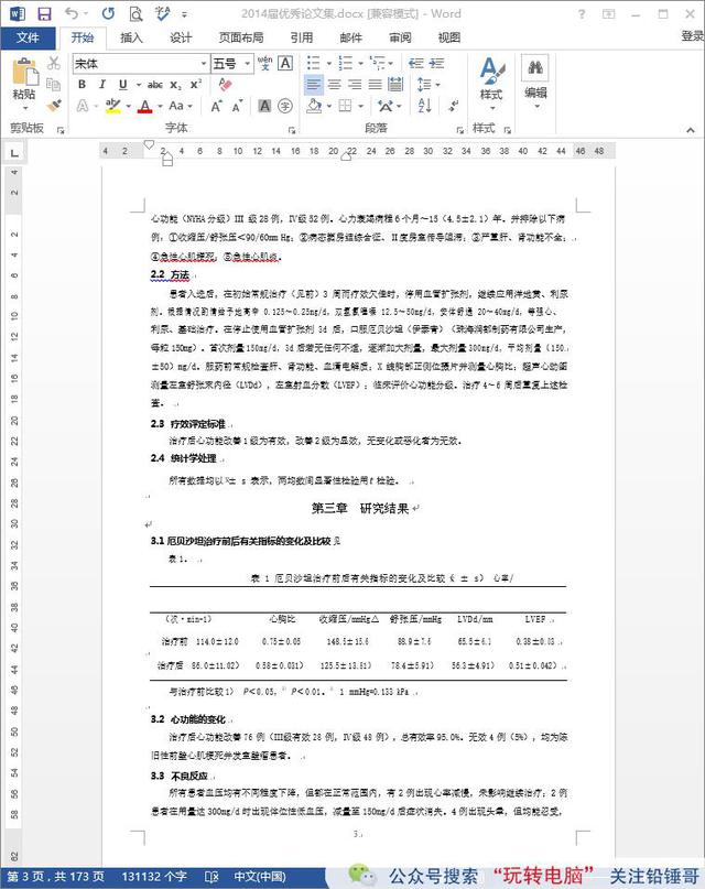 鉛錘哥：處理PDF文件的神器——完美解密、壓縮、轉換格式等