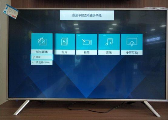 海信E60D電視如何用U盤安裝軟件？當貝市場教你搞定