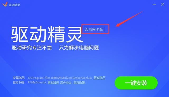 電腦顯示沒有網卡驅動，怎么辦？