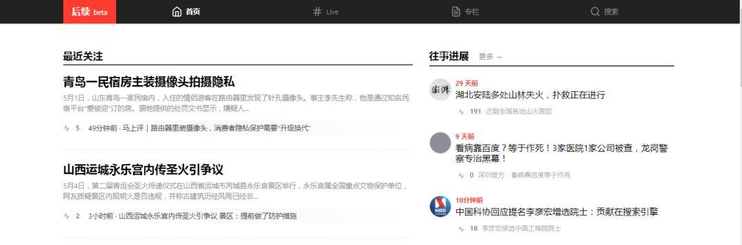 必備！營銷推廣運營人的18款追熱點工具 ！