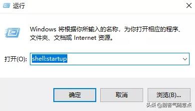 Windows 10 | 如何添加開機啟動項？