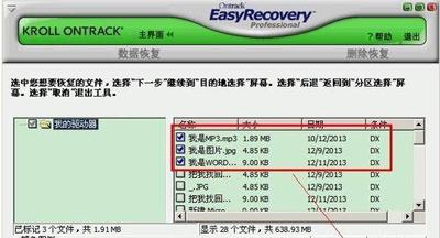 U盤文件怎么恢復？U盤文件刪除后的找回方法