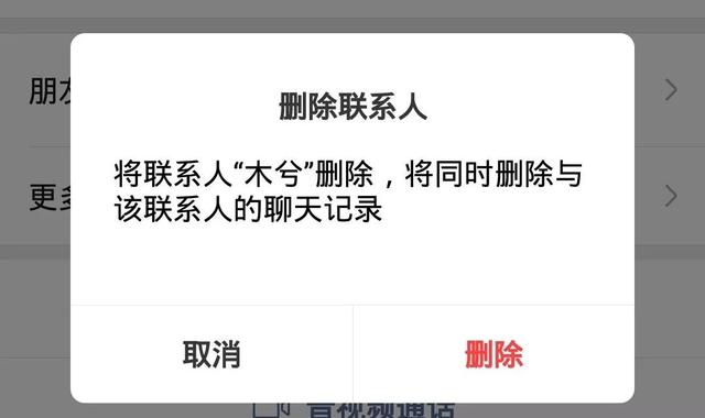 標題微信刪除的好友怎樣恢復？精選攻略