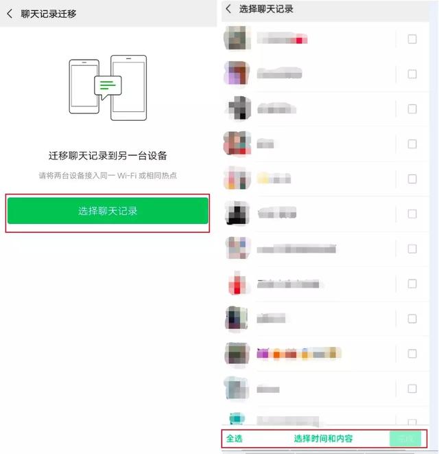 換新手機，聊天記錄都沒了？教你一分鐘恢復