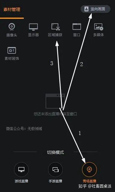 懶人月賺過萬的無人直播項目解析