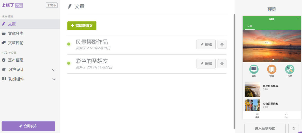 個人怎么弄微信小程序？流程+注意事項科普