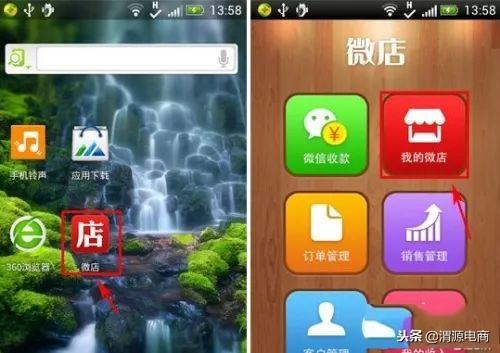 新手開微店，你需要了解這些