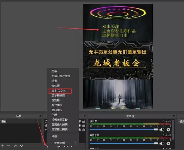 抖音無人直播技術！價值3000元的帶貨教程