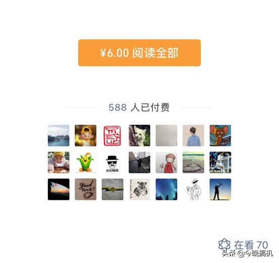 微信新規確定！公眾號文章開啟付費模式，數億用戶將受到影響