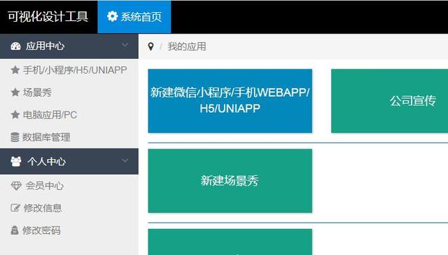 零基礎的小白如何制作火爆的微信小程序