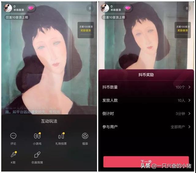 11種提升抖音直播間人氣的熱門玩法